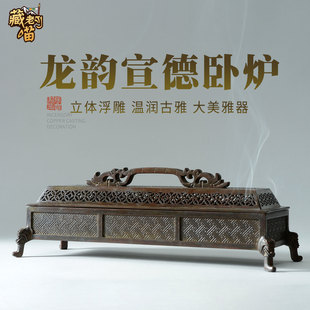 家用室内沉香檀香炉 卧香炉小众高级香薰炉 龙韵宣德炉线香炉 藏式