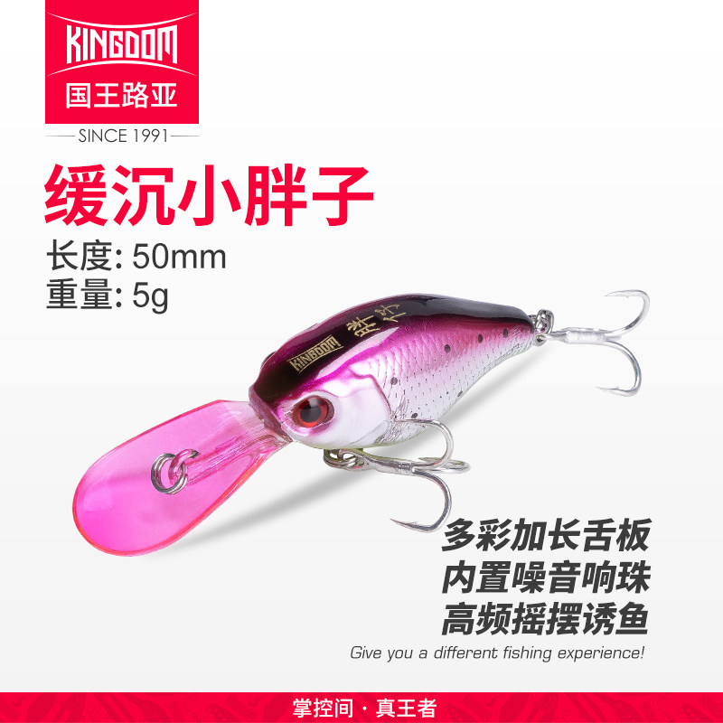 国王路亚米诺路亚饵缓沉水远投长舌板小胖子5g钓翘嘴鲈黑鳜鱼假饵,户外/登山/野营/旅行用品,路亚饵,淘宝优惠券,粉丝福利购,淘宝优惠卷