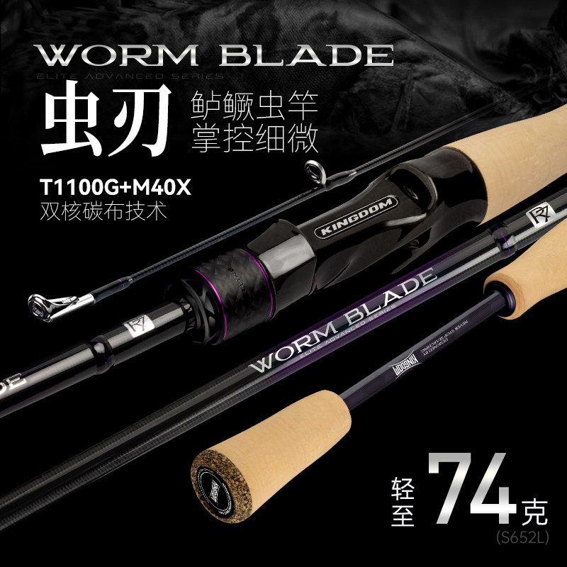 国王路亚虫竿超快调鳜系鲈鱼枪柄直柄多节专业精细独节虫刃路亚竿,户外/登山/野营/旅行用品,路亚竿,淘宝优惠券,粉丝福利购,淘宝优惠卷