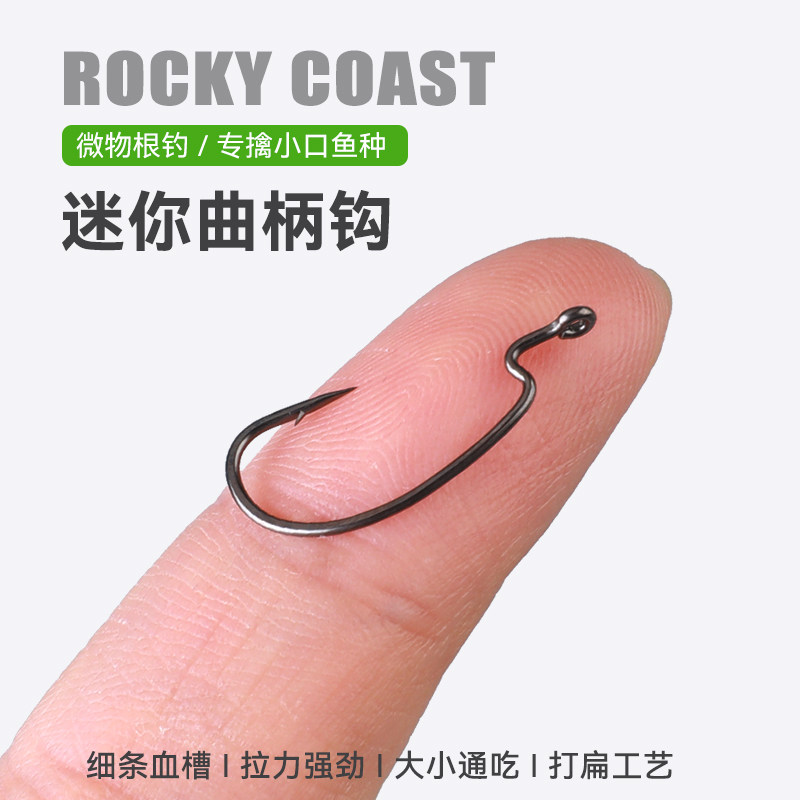国王路亚微物曲柄钩新款加强细条宽腹鱼钩德州钓组倒钓软饵图片