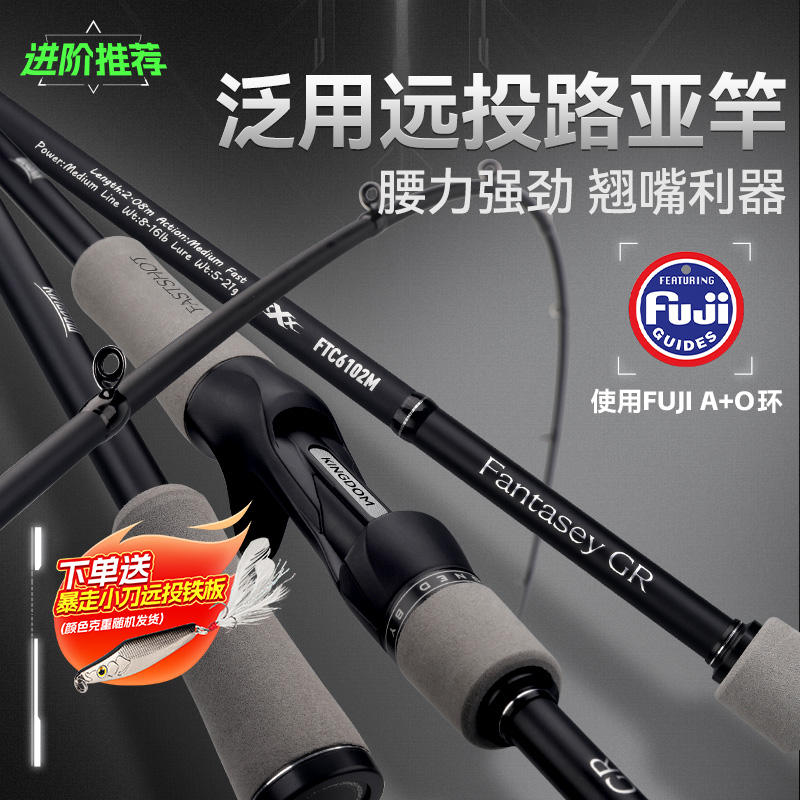 国王路亚泛用远投路亚竿翘嘴利器