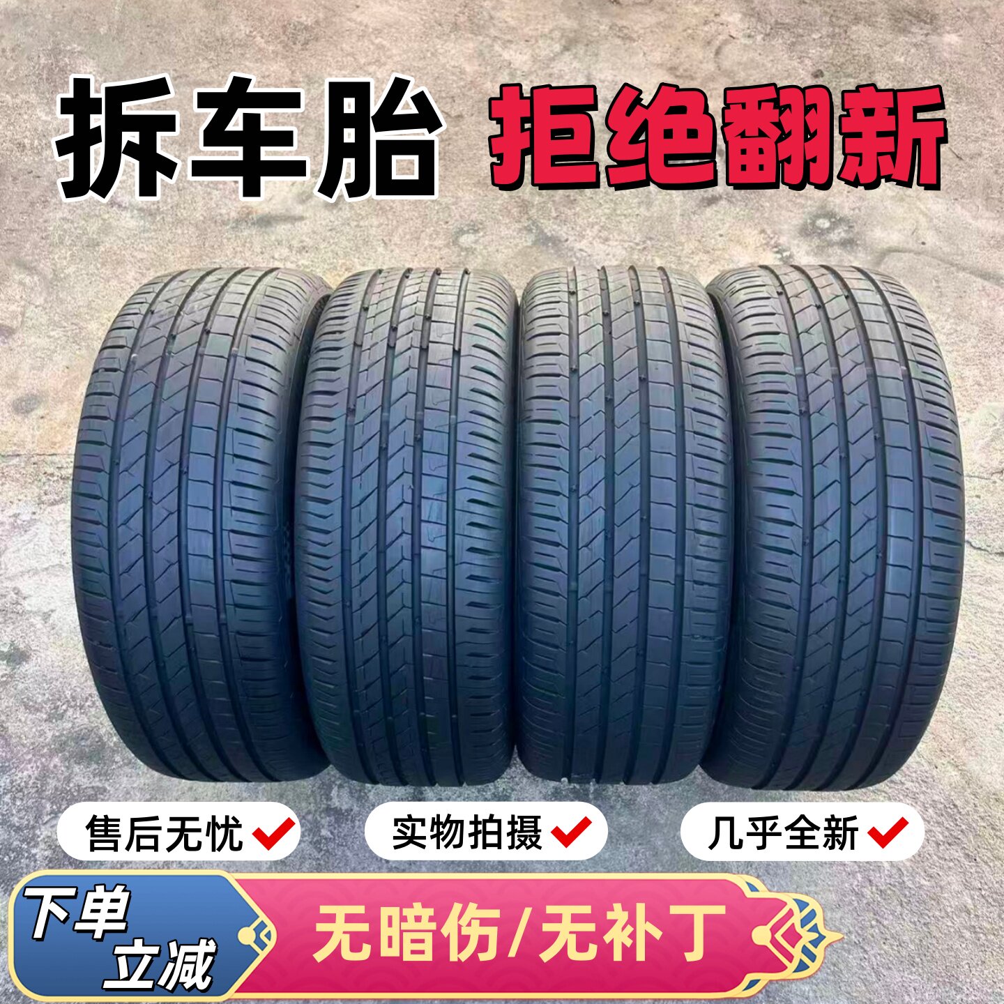 20555R16轮胎无鼓包无暗伤拆车胎