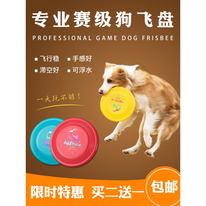 Frisbee Dedicated Frisbee Edge of husbandry Golden Retriever Rab Lhatog Race Class UFO Pets Dog training Toysin the Pet/Pet food and supplies , Cat/Dog Toys , Flying disk  category - from Buy2taobao.com to provide professional Taobao agent buy service