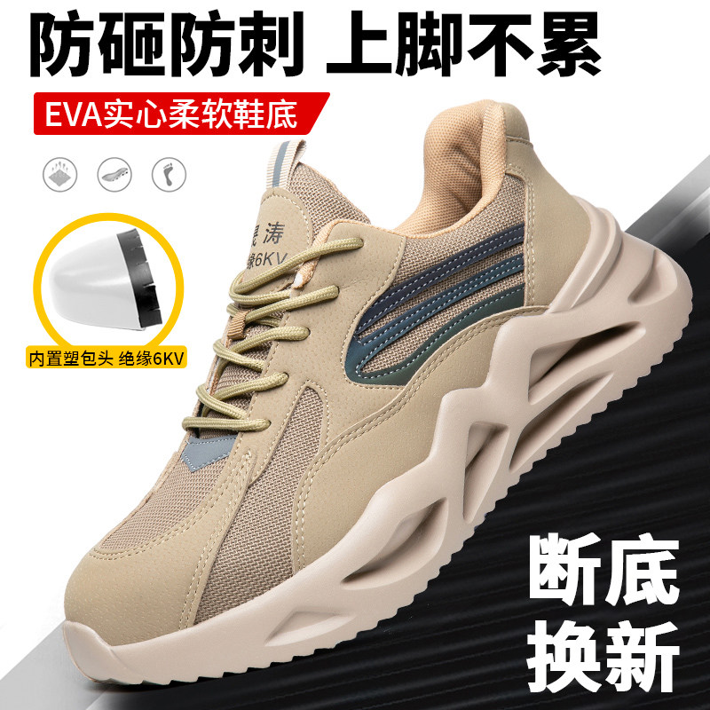 劳保鞋男士款钢头防砸防刺穿电焊工绝缘老保四季轻便工地工作透气