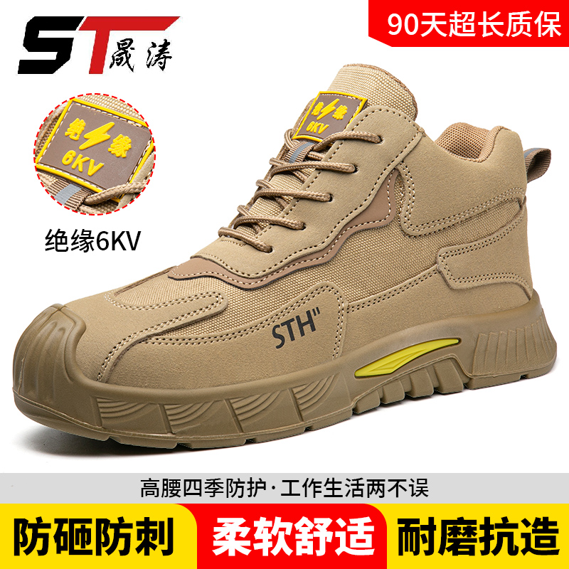 劳保鞋男四季款防砸防刺高帮耐磨