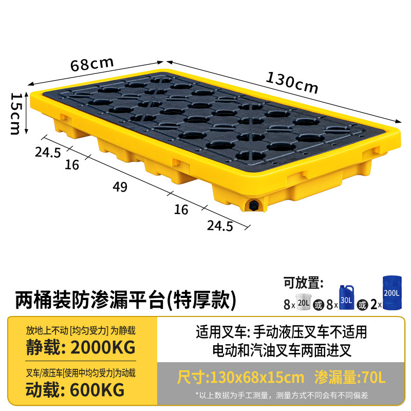 Q. 130x68x15cm 두 배럴 플랫폼 두