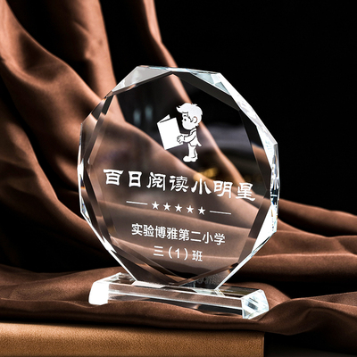 定制儿童创意水晶奖杯奖牌