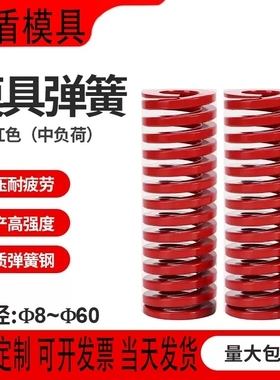 国产模具弹簧65mn锰钢矩形扁线红色压缩弹簧中负荷扁线日标弹簧
