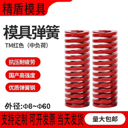 国产模具弹簧65mn锰钢矩形扁线红色压缩弹簧中负荷扁线日标弹簧
