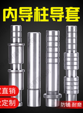 精密卸料板内导柱SGPN,SGPR,SGPH,铜合金导套SGBF,SGBH,SGHZ,SGFZ