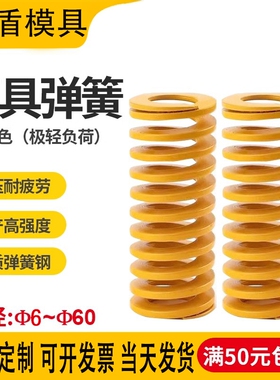 模具弹簧压簧黄色国产日标TF极轻负荷65MN高强度扁线压缩矩形弹簧