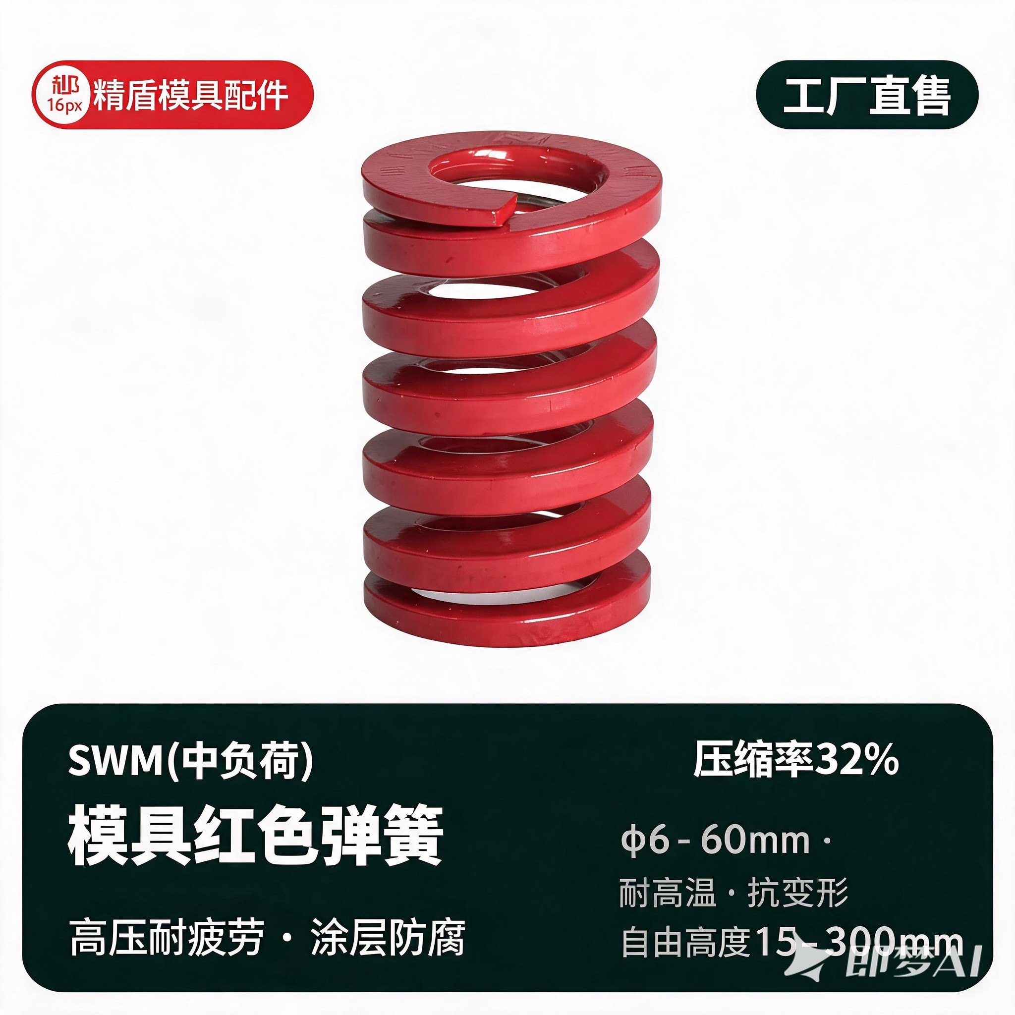 弹簧可自助下单规格齐全当天发货