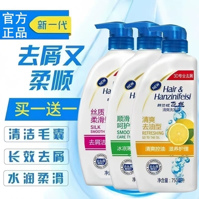 海飞诗同款洗发水去屑控油止痒