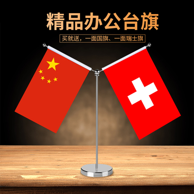 瑞士国旗双层贡缎桌旗