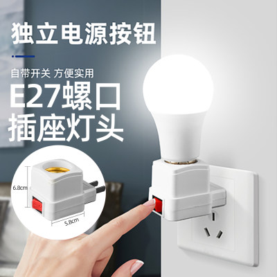 壁式e27方型插座一体可转换灯泡