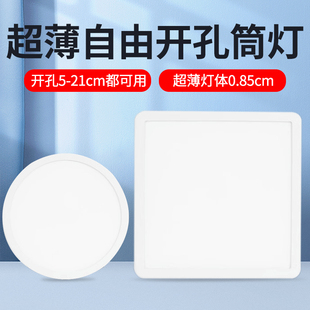 超薄筒灯led筒灯孔灯客厅过道吊顶天花灯暗装 射灯家用卧室 嵌入式