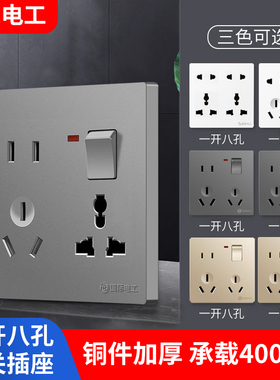 国际电工86型暗装一开8八孔二三三插多孔家用墙壁插座带开关面板