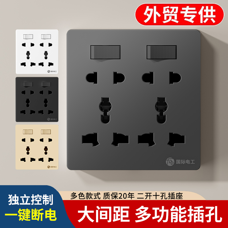 86型开关插座面板多功能双五孔八孔多功能带开关多孔六孔二开十孔