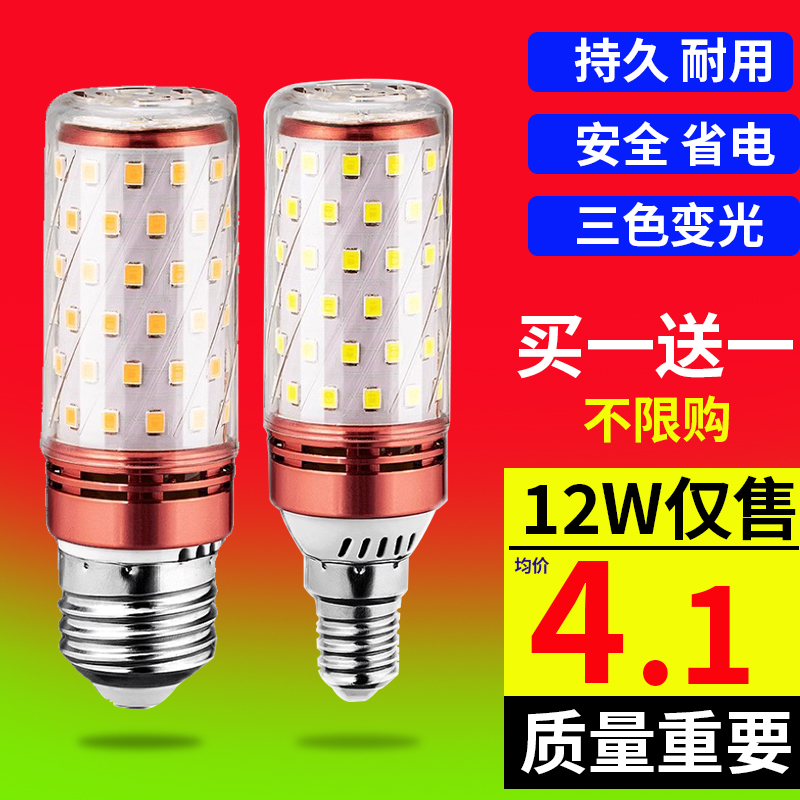 led节能灯泡超亮吊灯e27