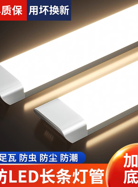 三防净化灯led日光灯长条洁净灯一体式灯管超支架灯线条灯办公灯