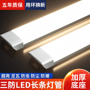 三防净化灯led日光灯长条洁净灯一体式灯管超支架灯线条灯办公灯