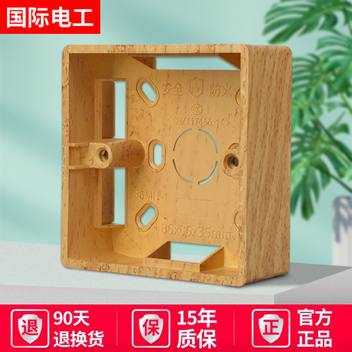 明装底盒胡桃木纹明盒86型红木纹明接线盒复古墙面安装盒开关插座