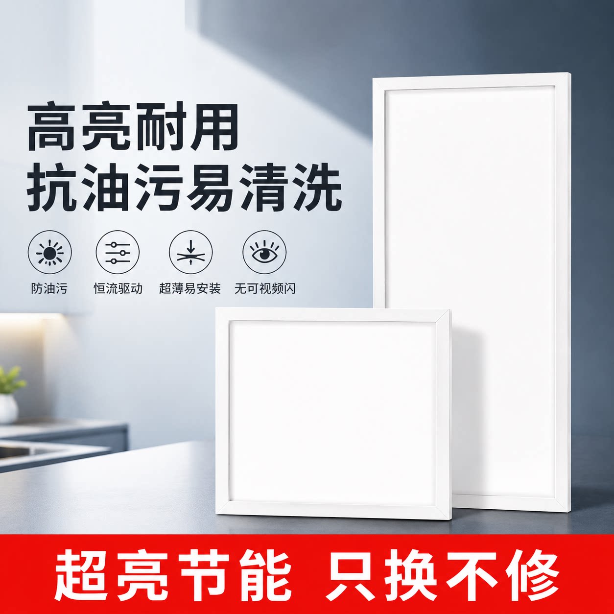 卫生间集成吊顶led灯嵌入式厨房天花平板灯铝扣板厨卫吸顶灯30x60 - 实物图