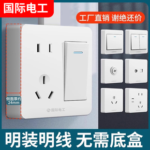 86型明装 5五孔插座带开关明线明盒墙面墙壁16a多孔家用面板免打孔