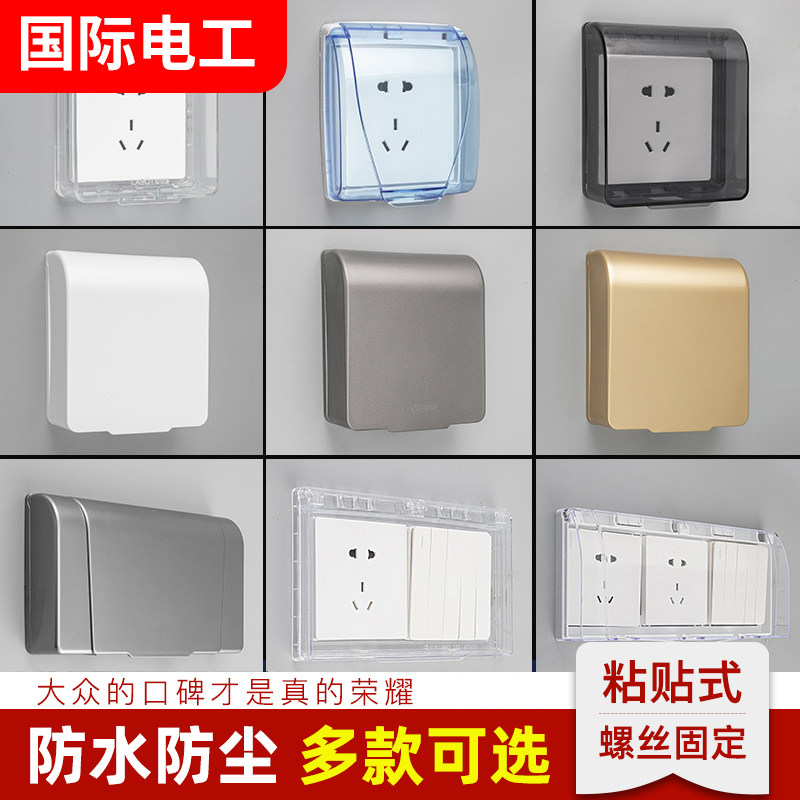 86型通用防溅盒透明工程开关插座保护盖防水盒卫生间浴室防水罩_虎窝淘