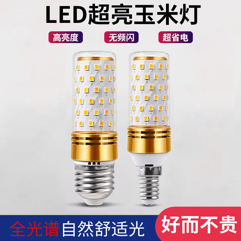 已接入米家智能led灯泡E14E27螺口全光谱玉米灯柱形节能护眼光源图片