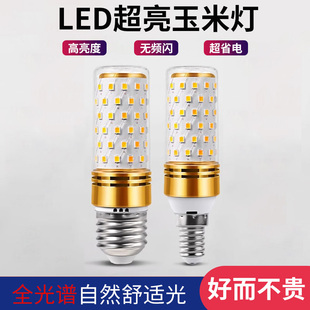 已接入米家智能led灯泡E14E27螺口全光谱玉米灯柱形节能护眼光源