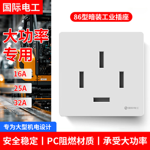 三相四线16A25A32A三线插头空调380v电源插座440工业大功率插头