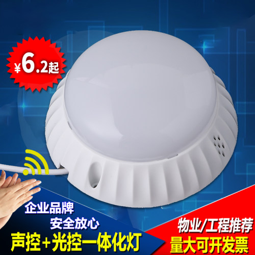 一体声光控过道走廊楼道物业雷达
