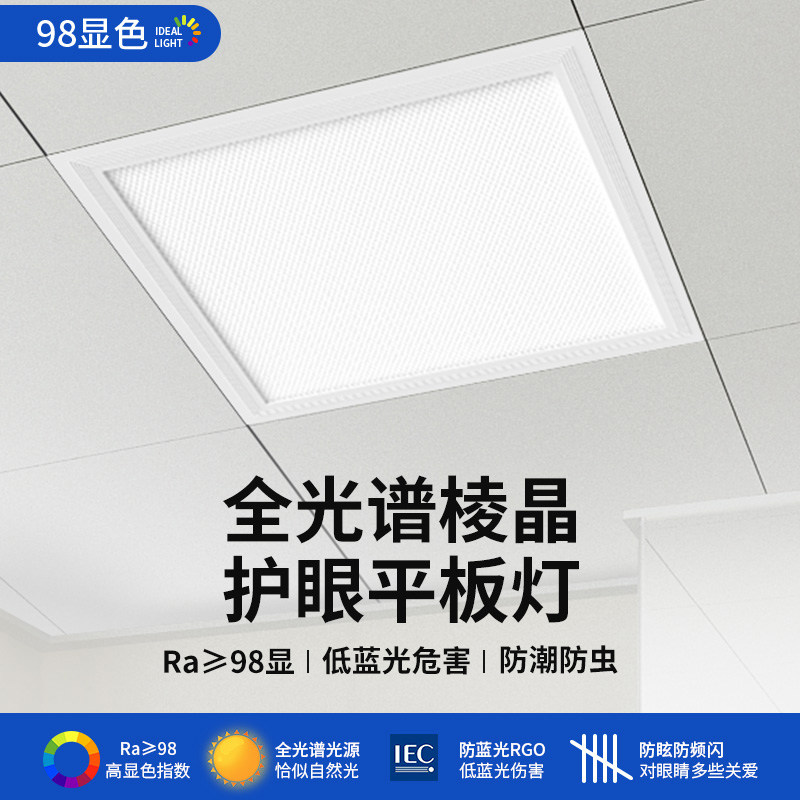 全光谱集成吊顶灯嵌入式厨房平板灯 led铝扣板卫生间面板厨卫灯