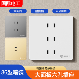 家用墙壁开关插座面板两位二孔2孔六孔 国际电工86型4四孔插座暗装