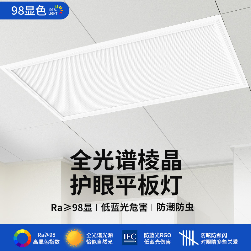 厨房平板灯led全光谱吸顶灯300x600集成吊顶灯厕所灯卫生间面板灯