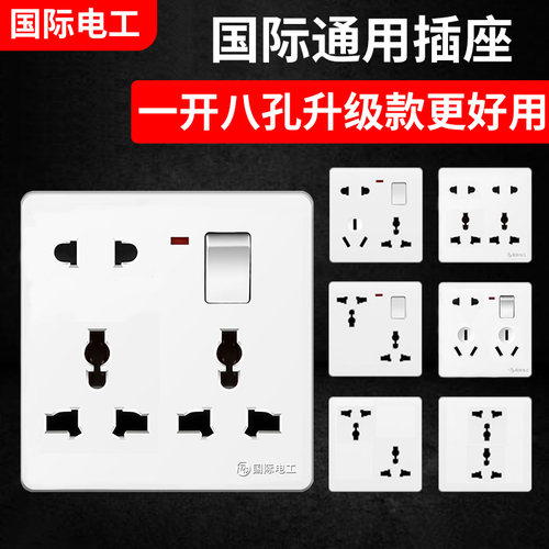 86型暗装多功能一开八孔