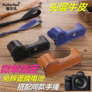R4皮套A7S3便携A9M2保护壳A6400A6300头层牛皮A9 R2摄影S2底座A6100 包适用索尼A7M3真皮A1相机包A7M4 数码
