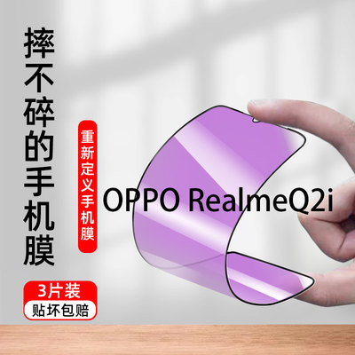 oppo陶瓷全屏覆盖护眼防窥钢化膜