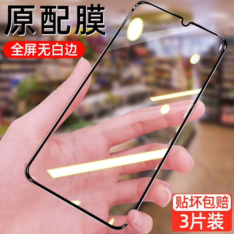 荣耀Play5钢化膜Play5T活力版手机膜PLAY5T全屏覆盖nta-an00保护黑色Honor全包边荣耀Play5t防摔防爆屏幕贴膜怎么样,好用不?