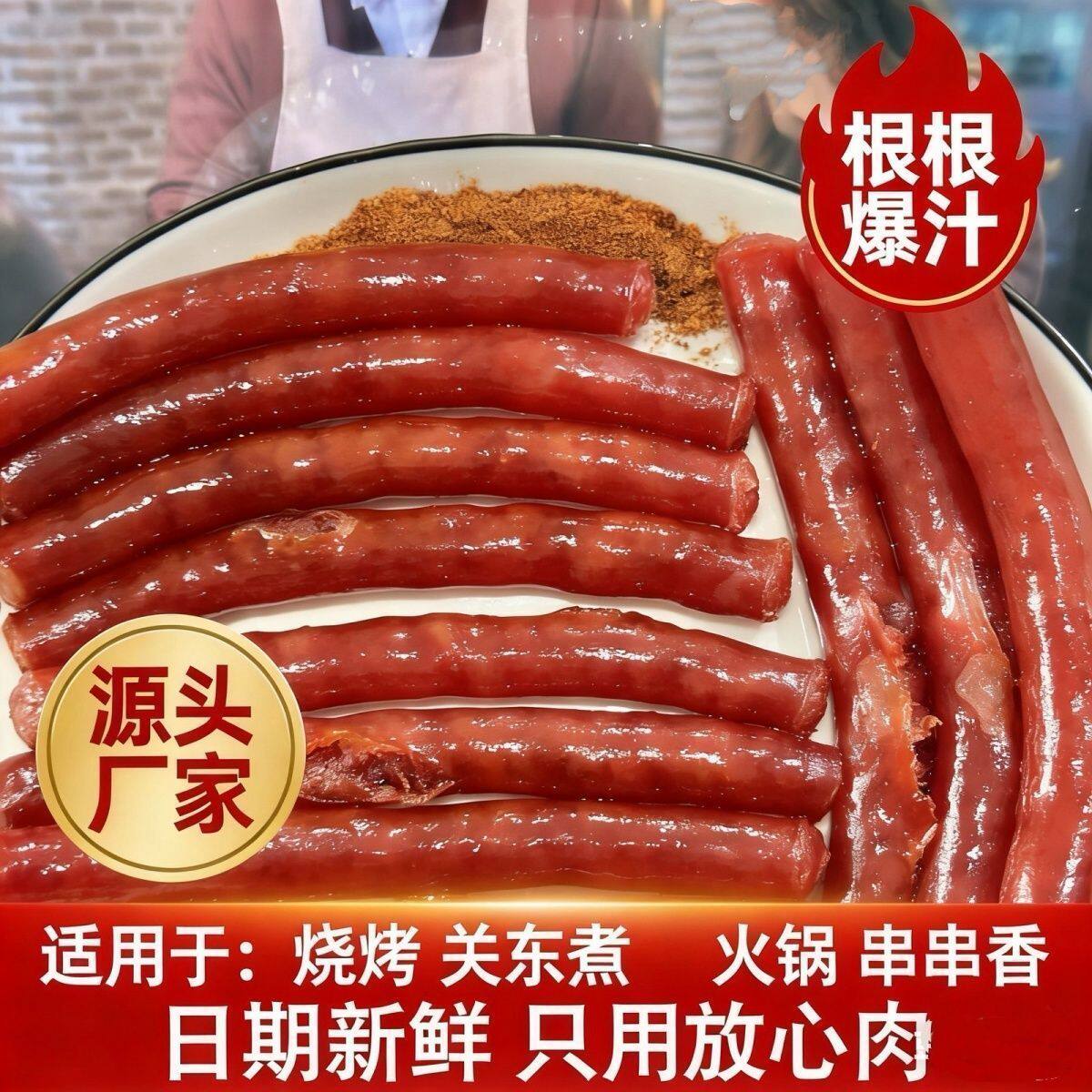 源头厂家】广式风味迷你小香肠开袋即食零食蒸煮涮烧烤多做法商用