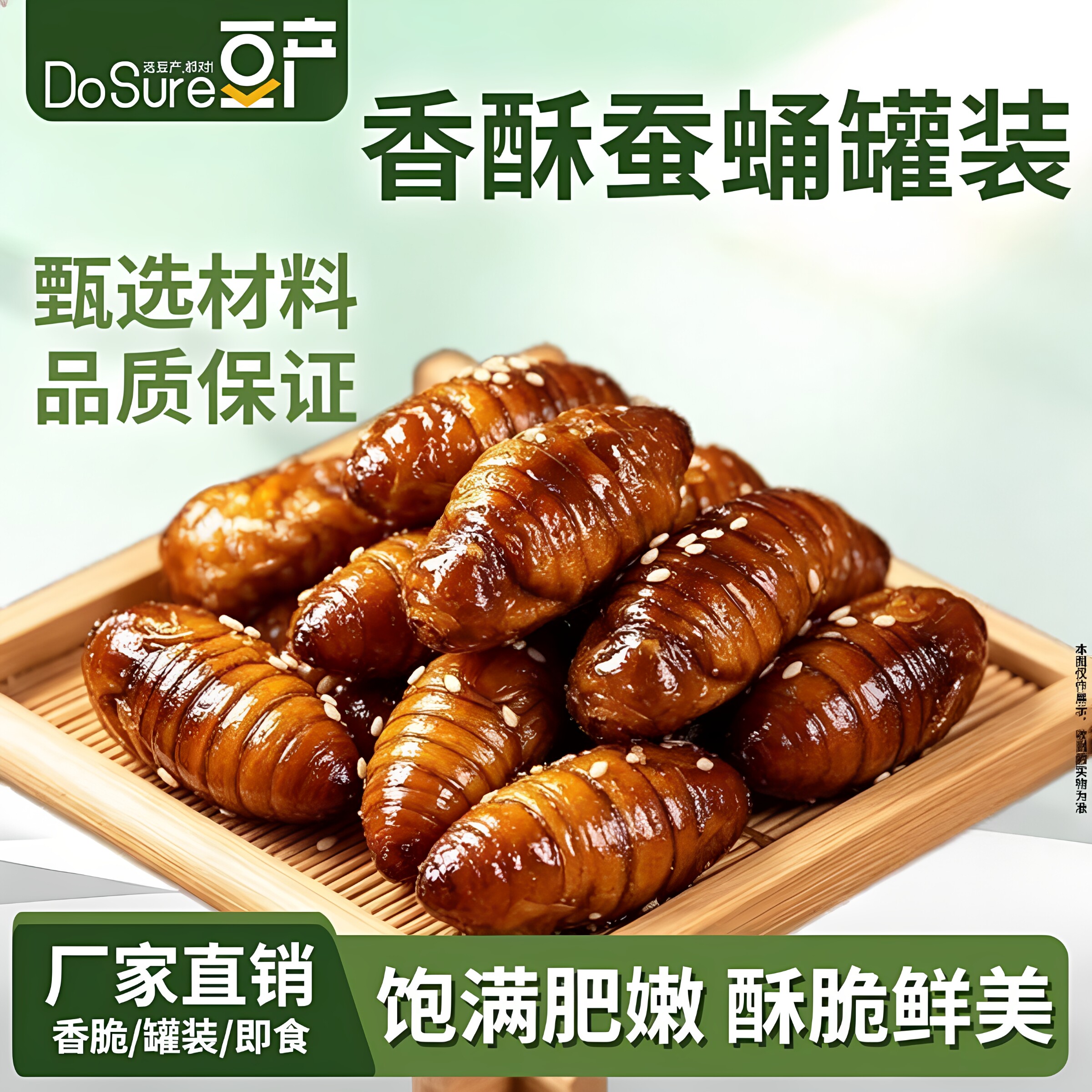 香酥香辣蚕蛹油炸脆蚕蛹粒粒饱满酥脆鲜美罐装袋装即食小吃高蛋白