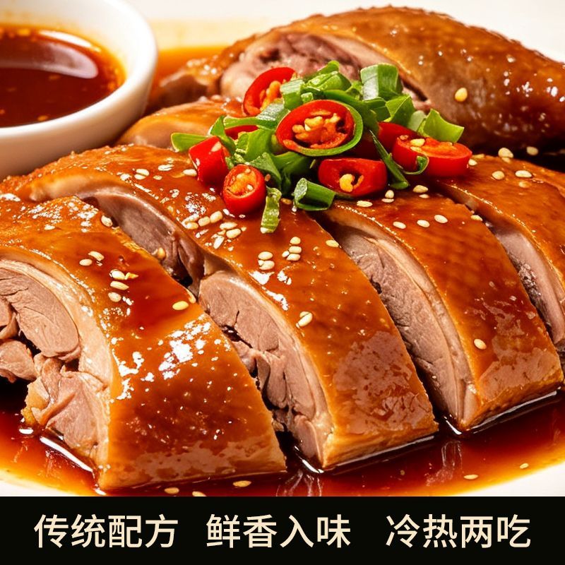 正宗陈皮酱鸭卤味熟食冷热两吃凉菜下酒菜酱鸭整只鸭肉类熟食制品