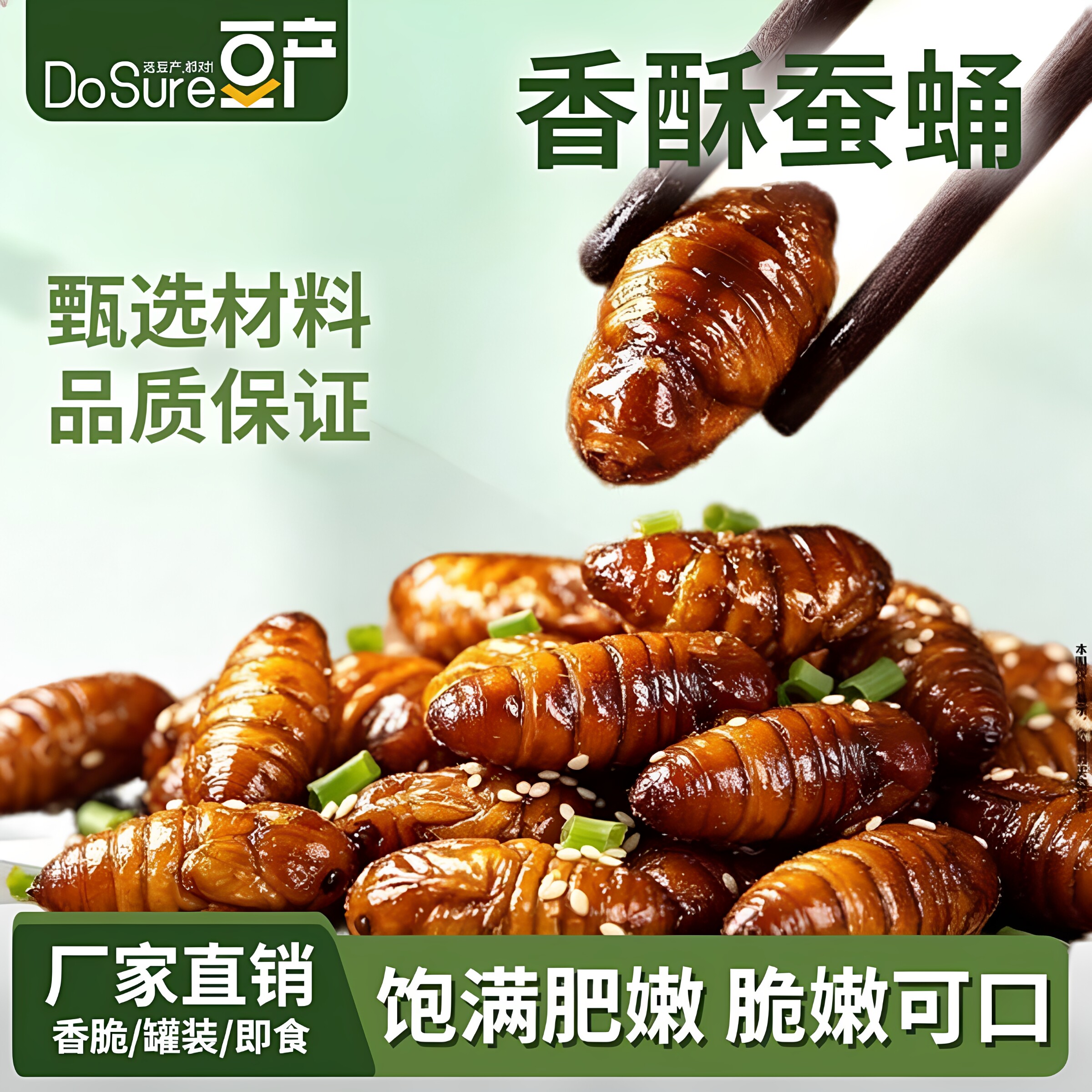 香酥蚕蛹开袋即食茧蛹油炸小蚕蛹熟食零食小吃下酒菜蝉蛹商用批发