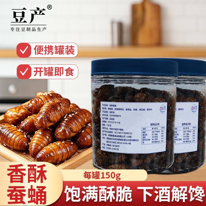 豆产香酥蚕蛹罐装即食酥脆高蛋白营养肉类熟食下酒菜油炸熟食零食