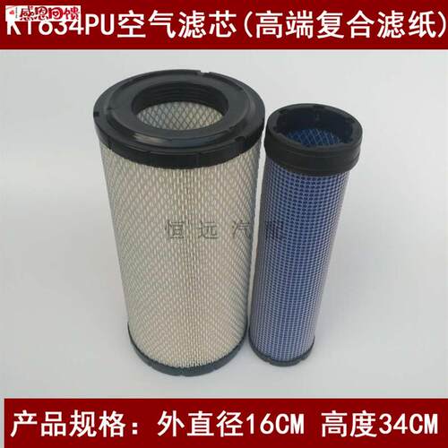 适配四达柴油机型号SD4BMU8空气滤清器订货号BM58UG-L615A复合系