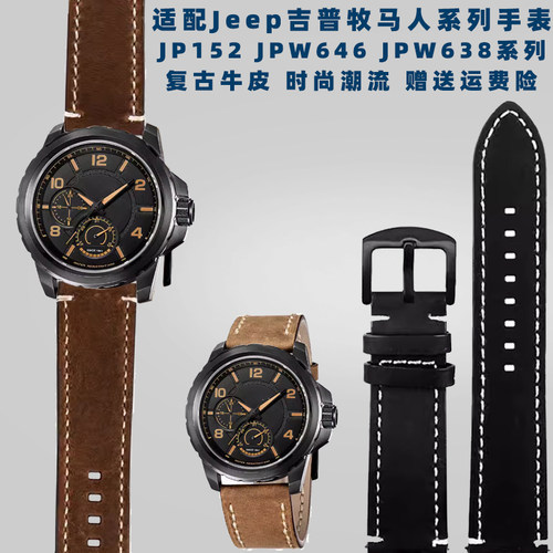 适配Jeaep吉普牧马人JP152 JPW646 JPW638 JPW656系列复古男士表