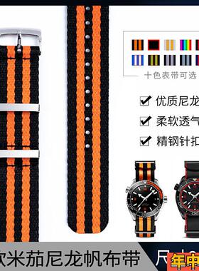 适配原装欧米茄尼龙北约帆布手表带Nato海马300超霸007针扣20mm