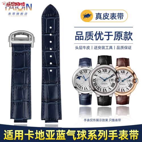 适用卡地亚蓝气球表带 D新款折叠扣cartier真皮表带凸口手表配