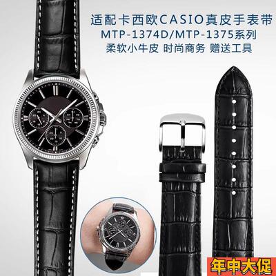 适配原装适用CASIO卡西欧MTP-130313751374MTH-5001L系列商务真皮